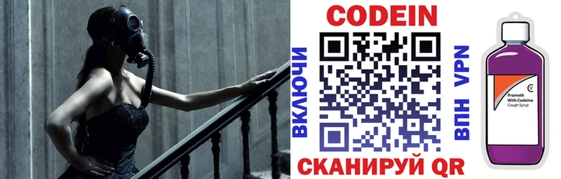 Кодеин напиток Lean (лин)  Купить где  Сясьстрой 