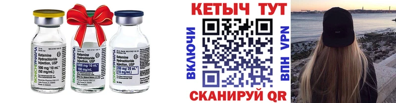 Купить где  Сясьстрой  КЕТАМИН VHQ 